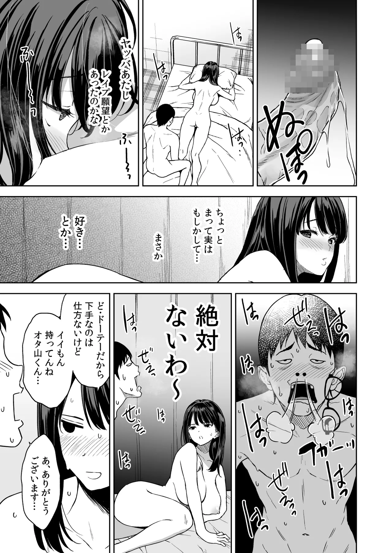 Haradatsu Gal to Hokenshitsu de Namahame Shita Ano Hi no Houkago page 40