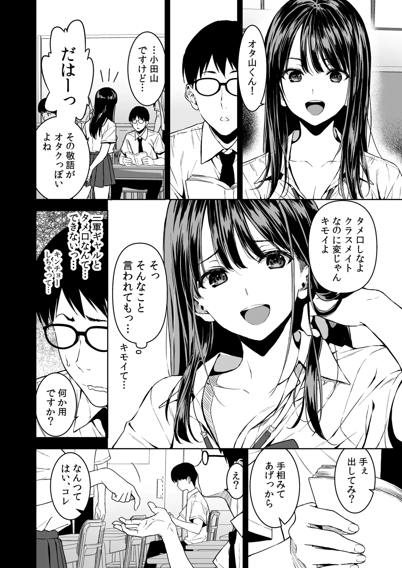 Haradatsu Gal to Hokenshitsu de Namahame Shita Ano Hi no Houkago page 5
