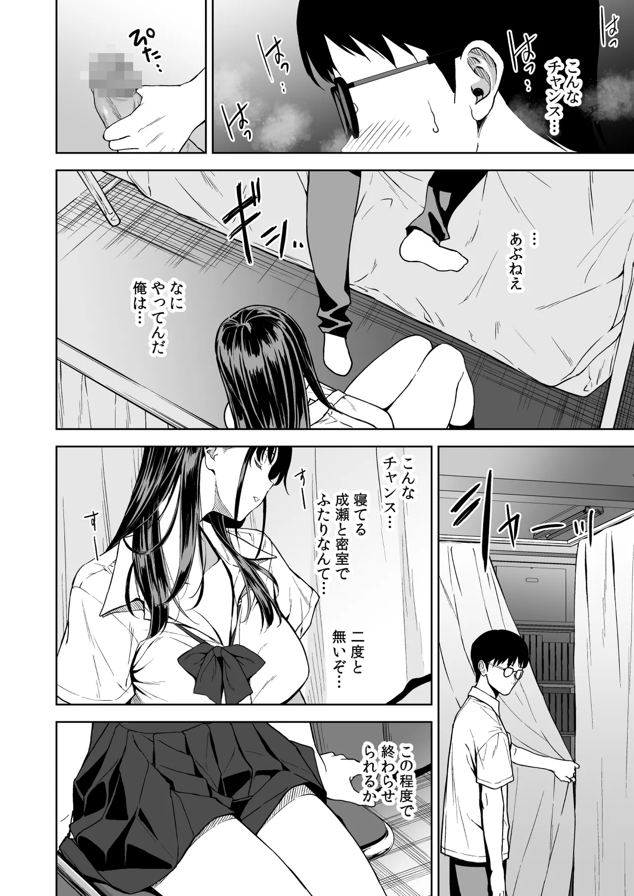 Haradatsu Gal to Hokenshitsu de Namahame Shita Ano Hi no Houkago page 9