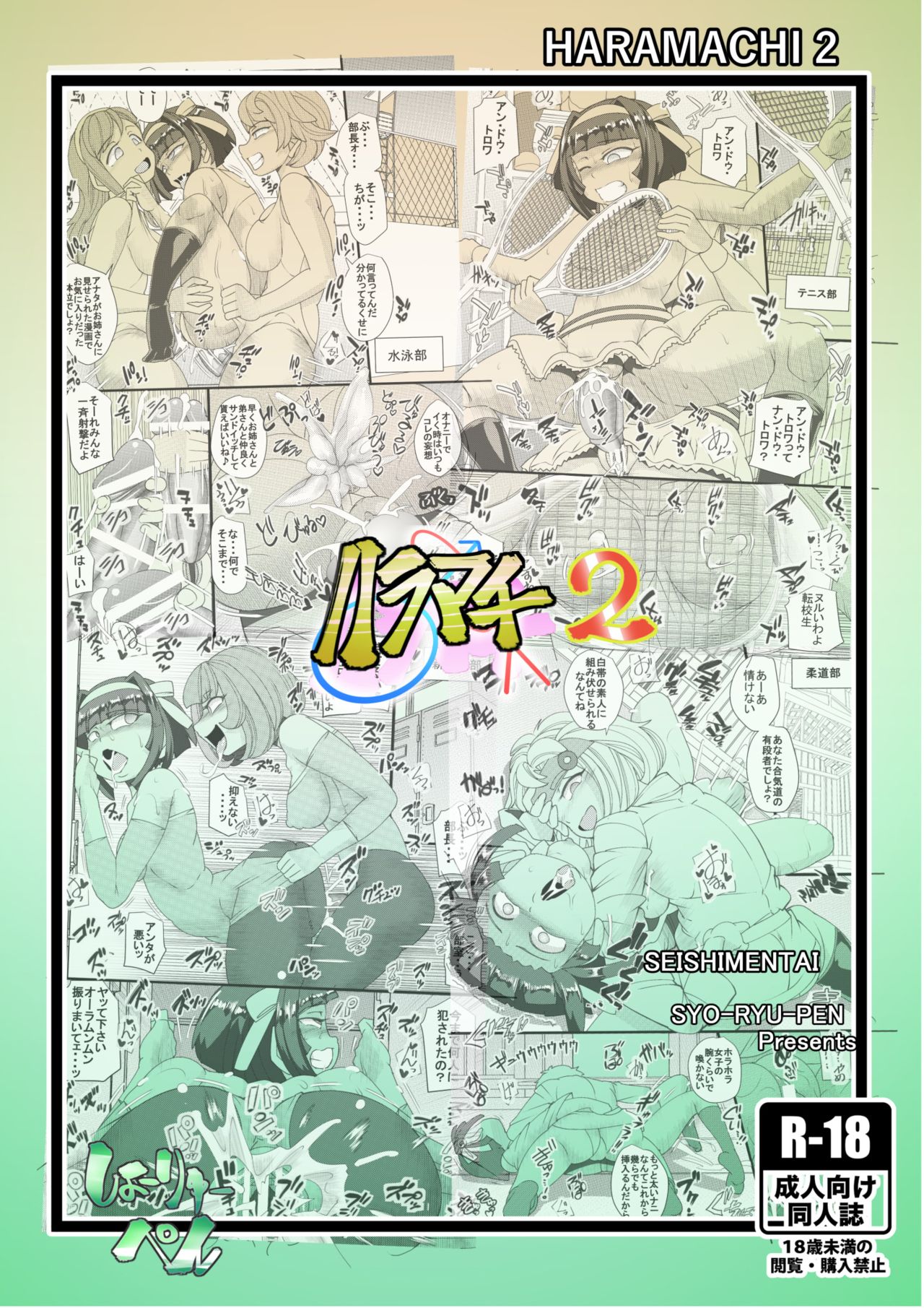 Haramachi 2 page 32