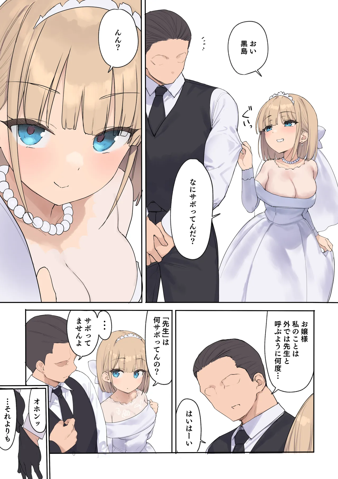 Haramase Keiyaku Jibun ga Sewa-yaku datta Meika no Namaiki Ojou-sama ni Ninshin no Sahou o Tatakikomu Zenkiroku page 10