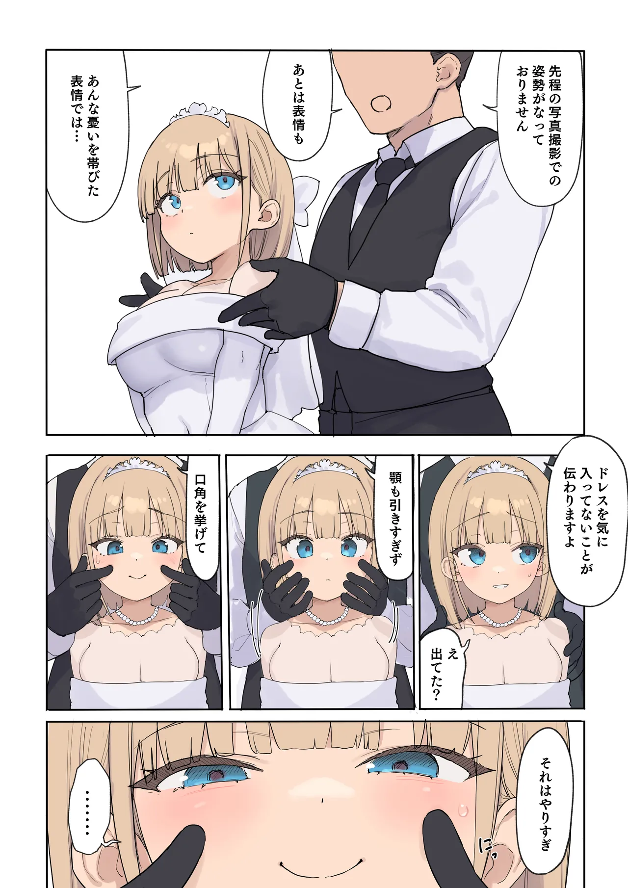 Haramase Keiyaku Jibun ga Sewa-yaku datta Meika no Namaiki Ojou-sama ni Ninshin no Sahou o Tatakikomu Zenkiroku page 11