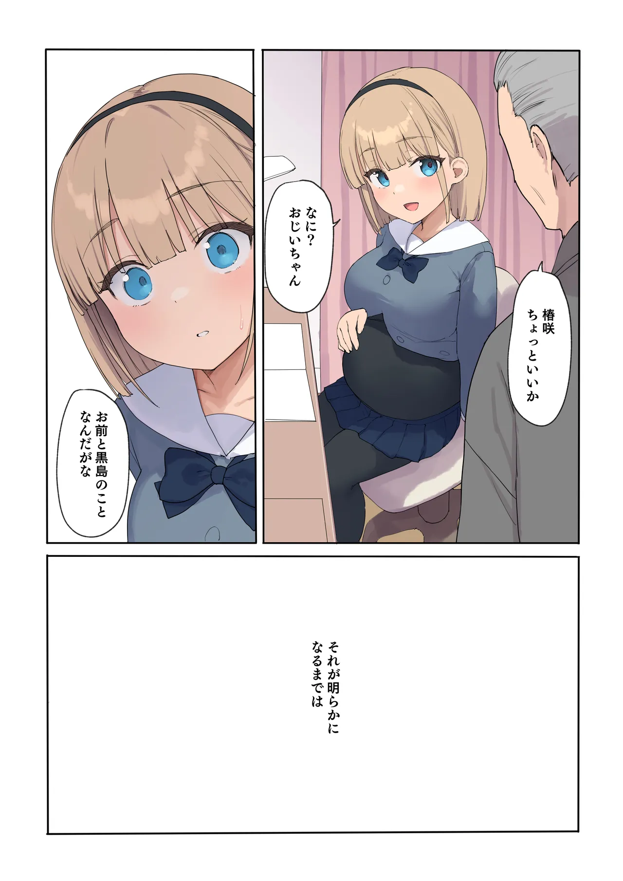 Haramase Keiyaku Jibun ga Sewa-yaku datta Meika no Namaiki Ojou-sama ni Ninshin no Sahou o Tatakikomu Zenkiroku page 126
