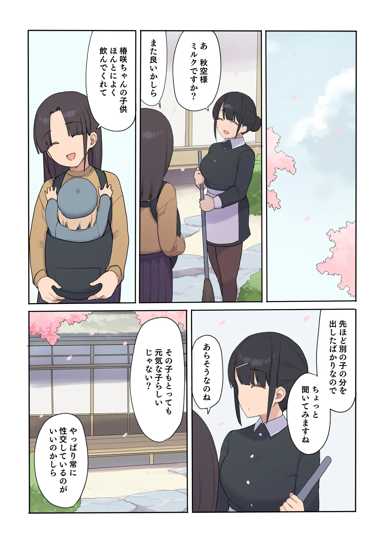 Haramase Keiyaku Jibun ga Sewa-yaku datta Meika no Namaiki Ojou-sama ni Ninshin no Sahou o Tatakikomu Zenkiroku page 127