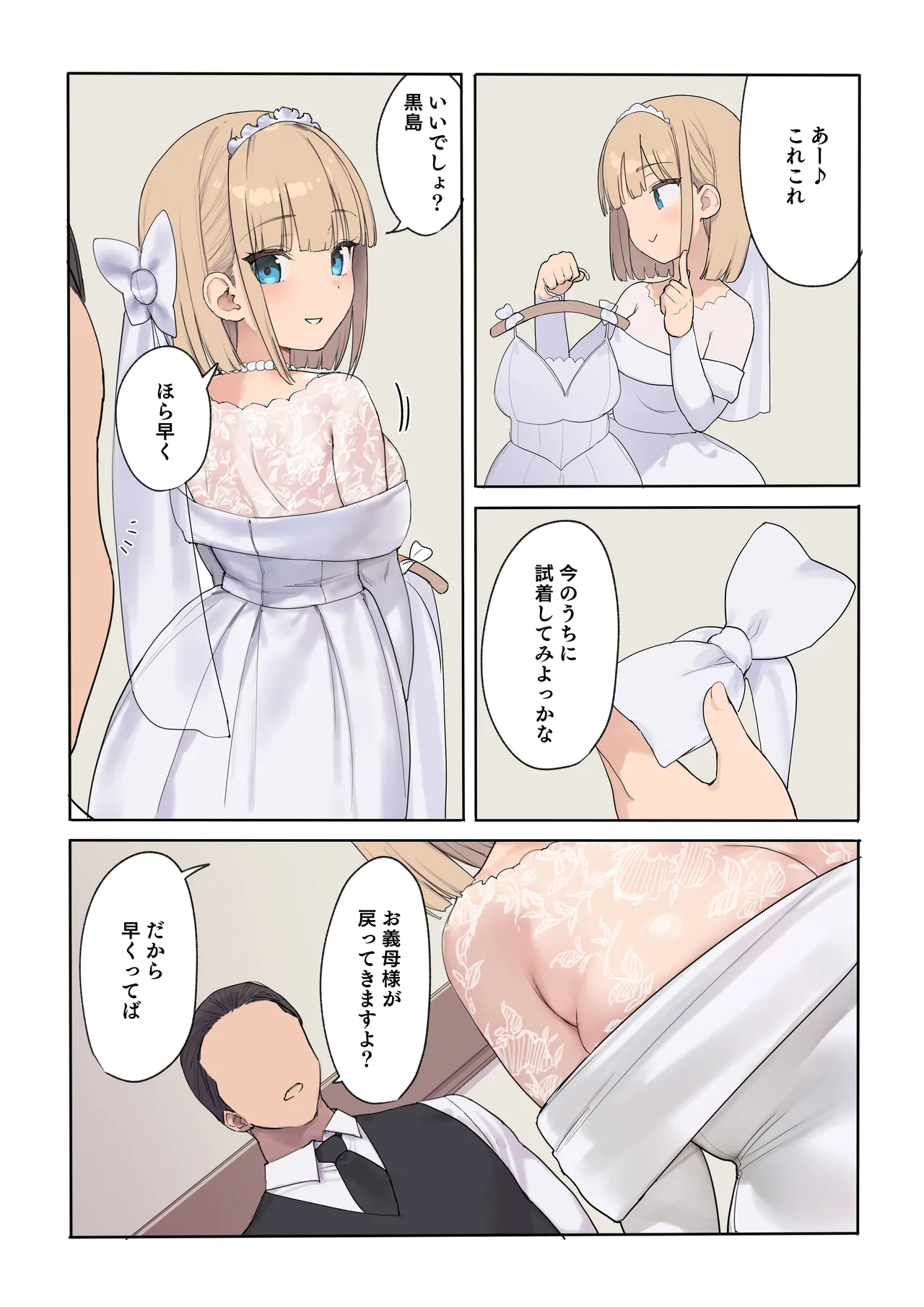 Haramase Keiyaku Jibun ga Sewa-yaku datta Meika no Namaiki Ojou-sama ni Ninshin no Sahou o Tatakikomu Zenkiroku page 13