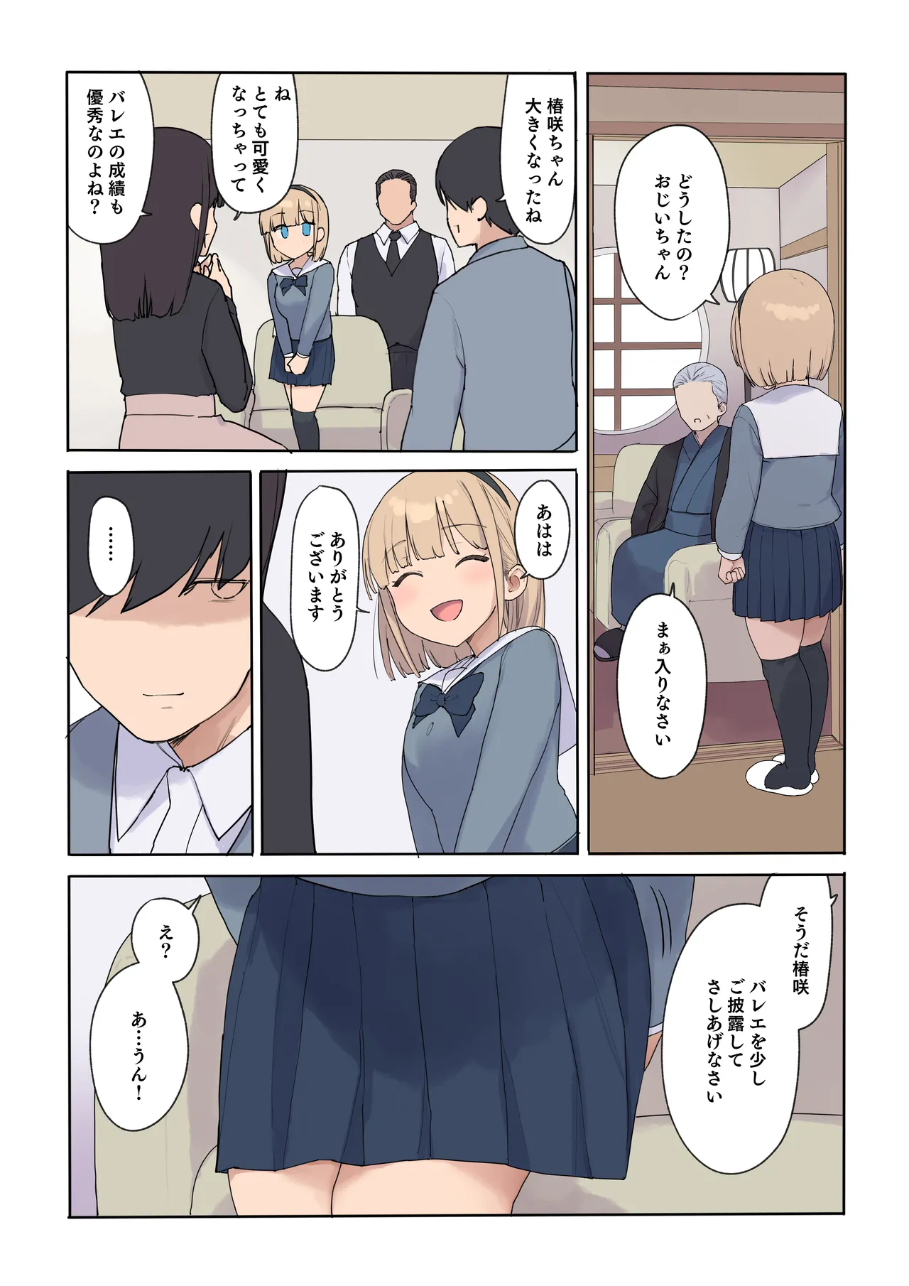 Haramase Keiyaku Jibun ga Sewa-yaku datta Meika no Namaiki Ojou-sama ni Ninshin no Sahou o Tatakikomu Zenkiroku page 16