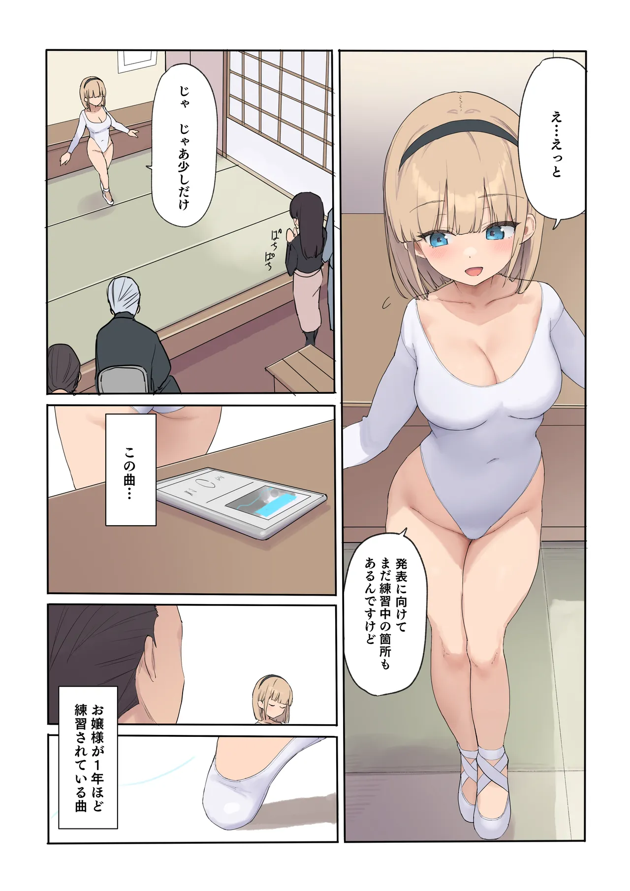 Haramase Keiyaku Jibun ga Sewa-yaku datta Meika no Namaiki Ojou-sama ni Ninshin no Sahou o Tatakikomu Zenkiroku page 17