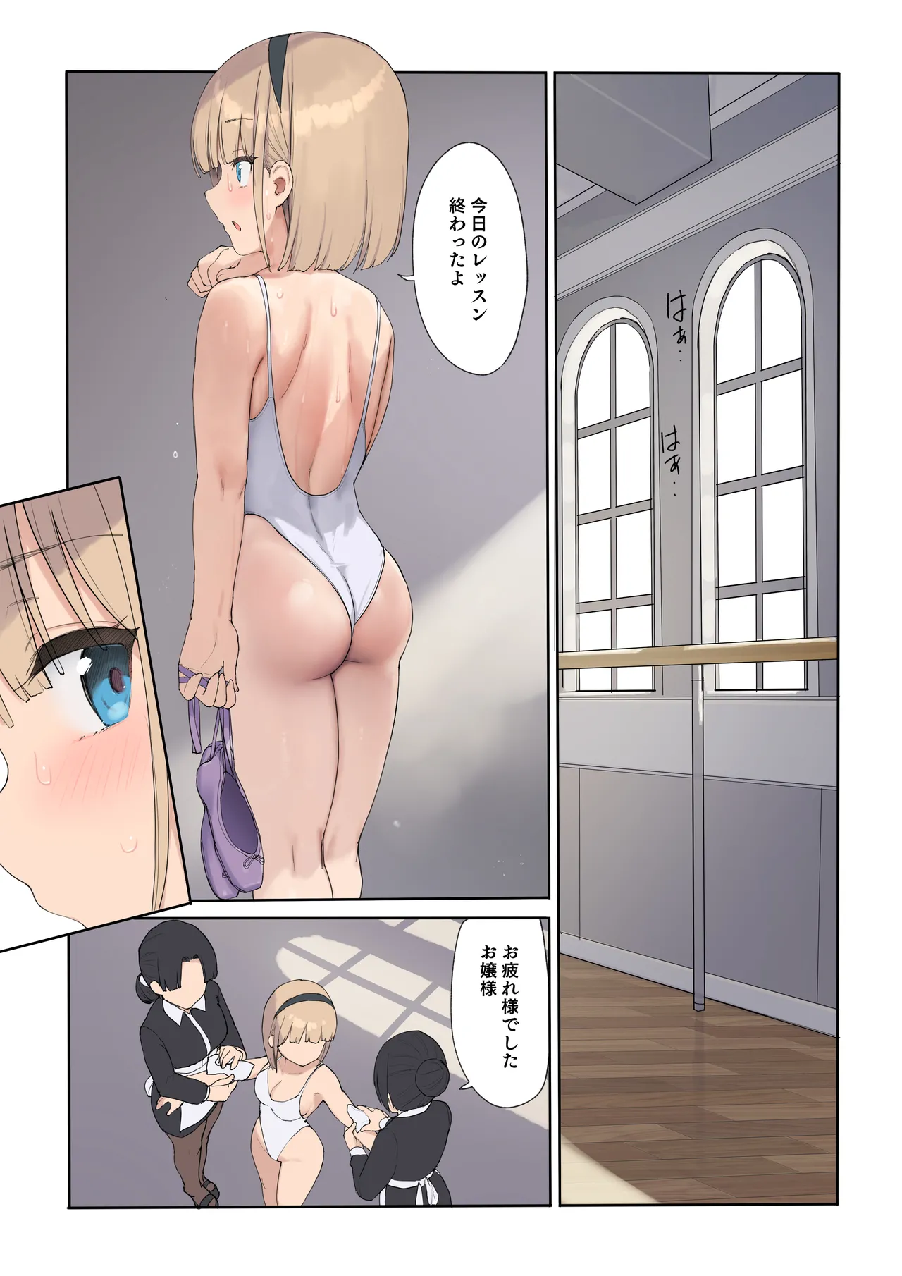 Haramase Keiyaku Jibun ga Sewa-yaku datta Meika no Namaiki Ojou-sama ni Ninshin no Sahou o Tatakikomu Zenkiroku page 2