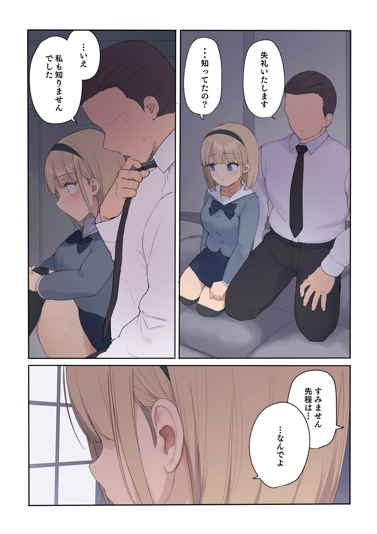 Haramase Keiyaku Jibun ga Sewa-yaku datta Meika no Namaiki Ojou-sama ni Ninshin no Sahou o Tatakikomu Zenkiroku page 29