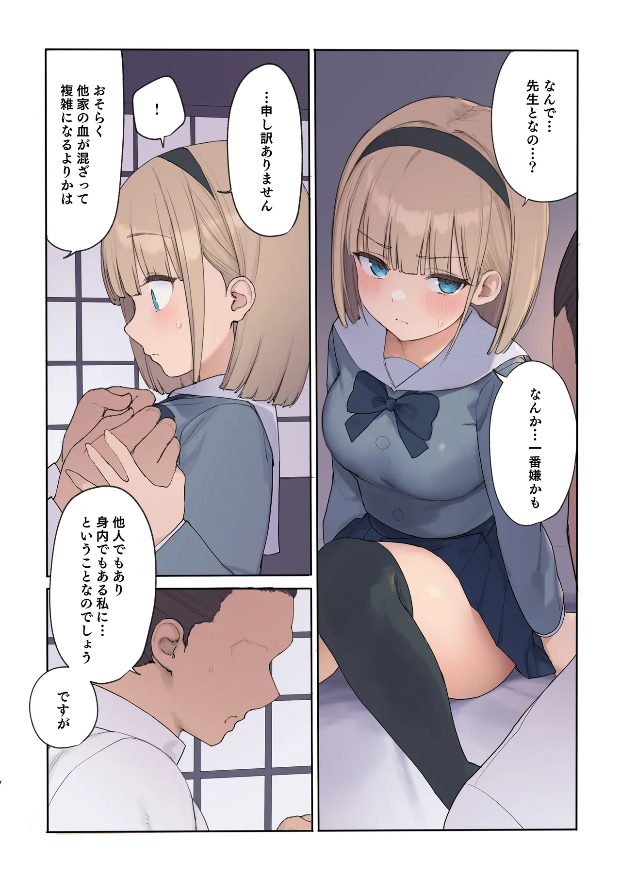 Haramase Keiyaku Jibun ga Sewa-yaku datta Meika no Namaiki Ojou-sama ni Ninshin no Sahou o Tatakikomu Zenkiroku page 30