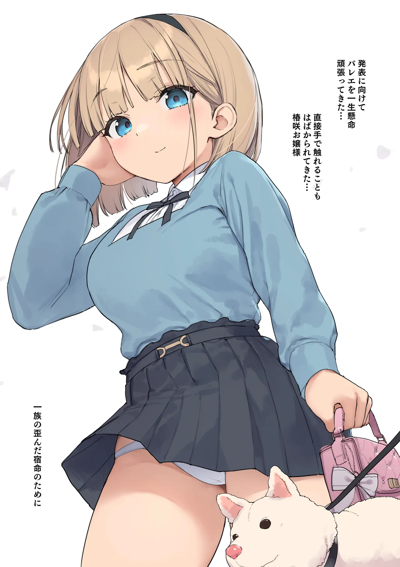 Haramase Keiyaku Jibun ga Sewa-yaku datta Meika no Namaiki Ojou-sama ni Ninshin no Sahou o Tatakikomu Zenkiroku page 44