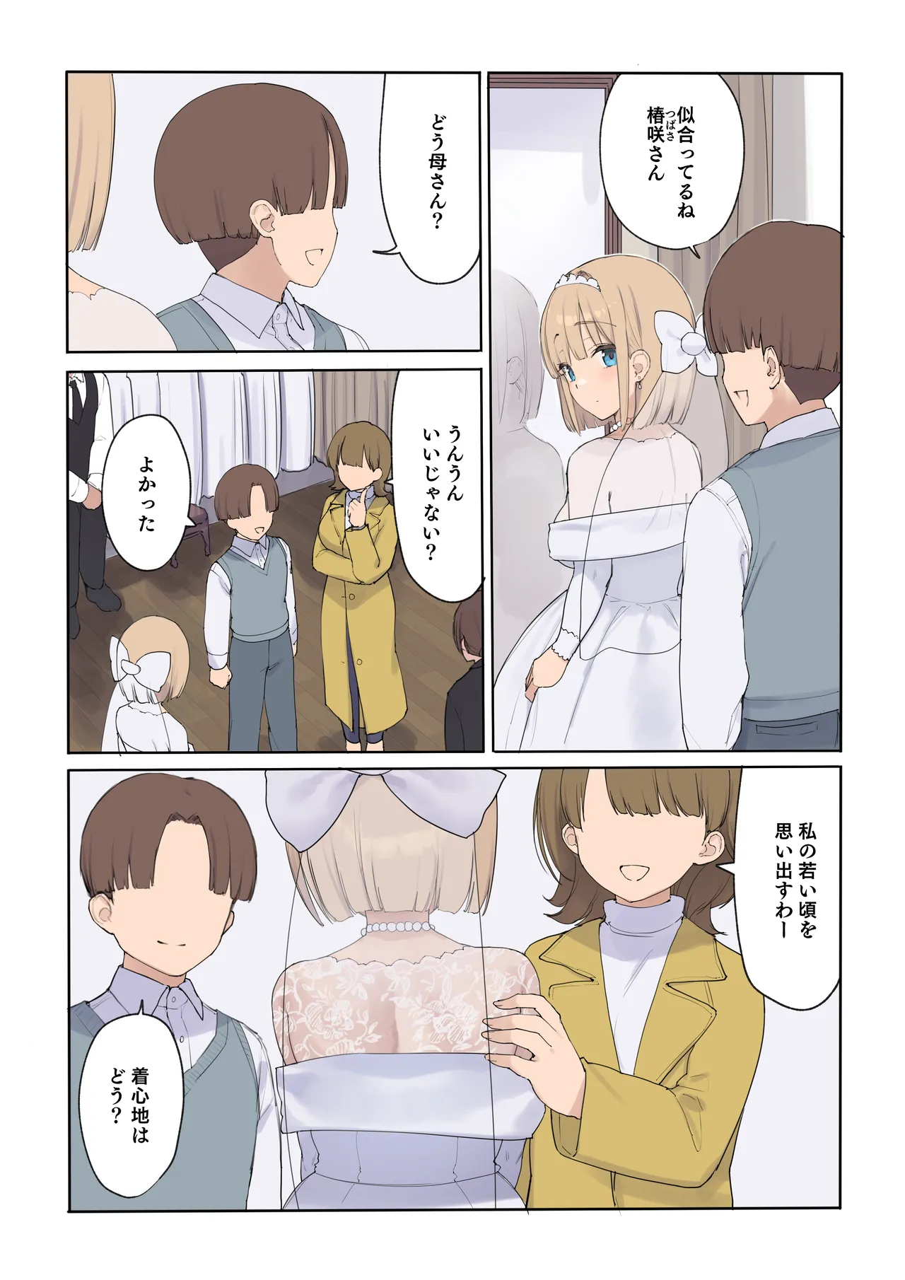 Haramase Keiyaku Jibun ga Sewa-yaku datta Meika no Namaiki Ojou-sama ni Ninshin no Sahou o Tatakikomu Zenkiroku page 7