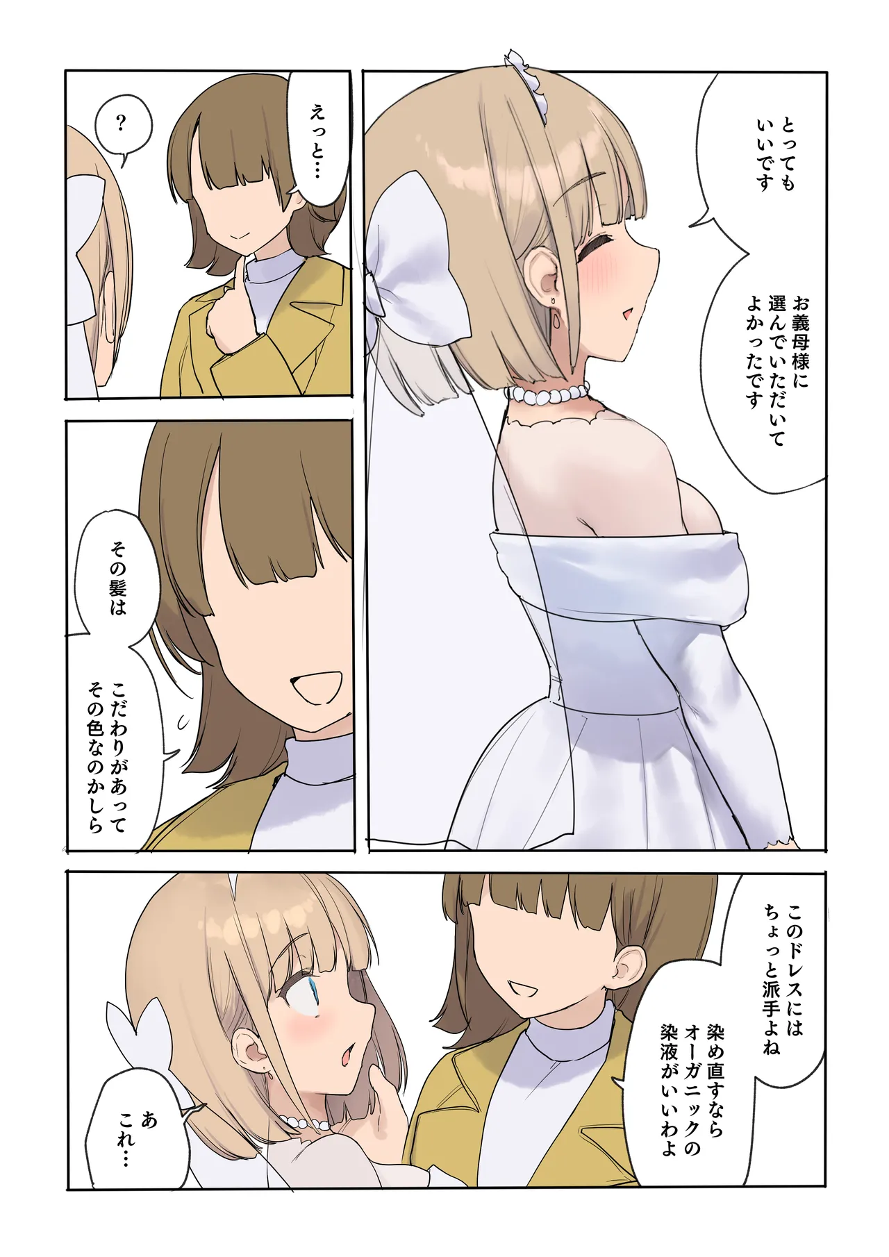 Haramase Keiyaku Jibun ga Sewa-yaku datta Meika no Namaiki Ojou-sama ni Ninshin no Sahou o Tatakikomu Zenkiroku page 8