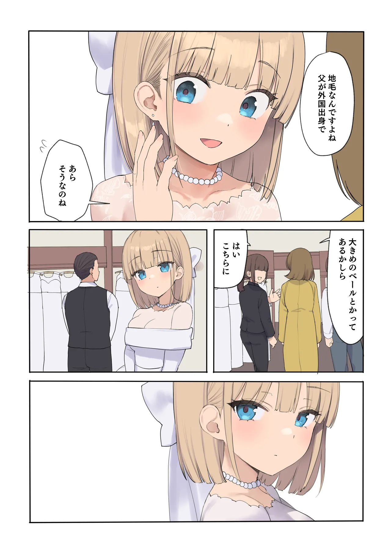 Haramase Keiyaku Jibun ga Sewa-yaku datta Meika no Namaiki Ojou-sama ni Ninshin no Sahou o Tatakikomu Zenkiroku page 9