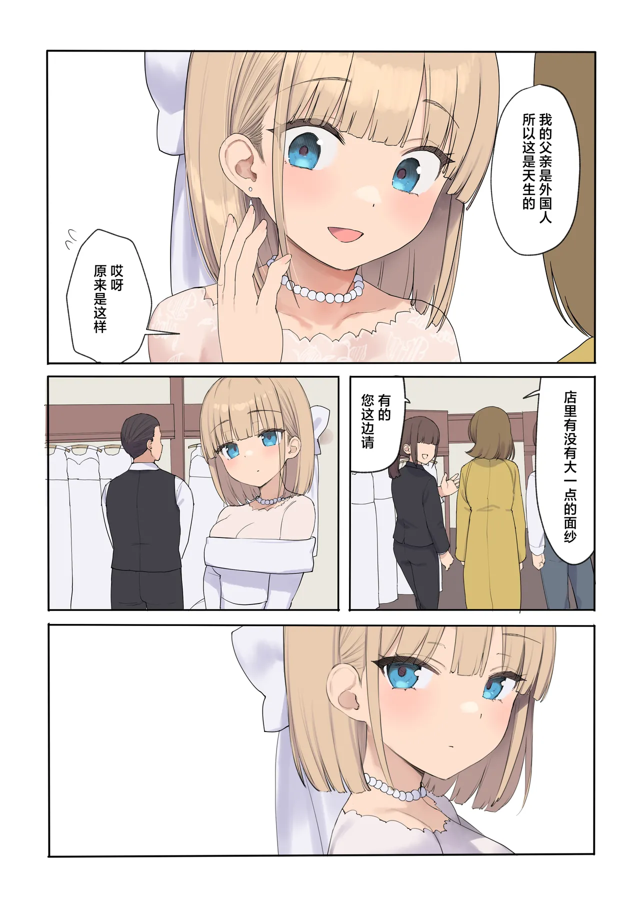 Haramase Keiyaku Jibun ga Sewa-yaku datta Meika no Namaiki Ojou-sama ni Ninshin no Sahou o Tatakikomu Zenkiroku page 10