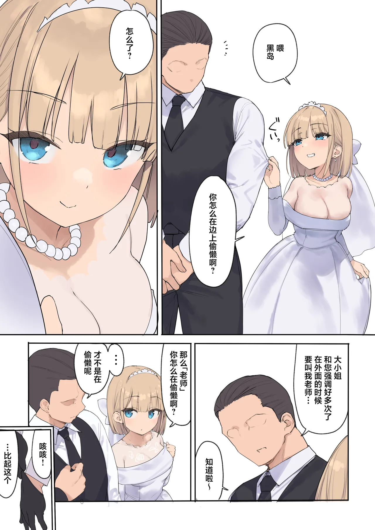 Haramase Keiyaku Jibun ga Sewa-yaku datta Meika no Namaiki Ojou-sama ni Ninshin no Sahou o Tatakikomu Zenkiroku page 11