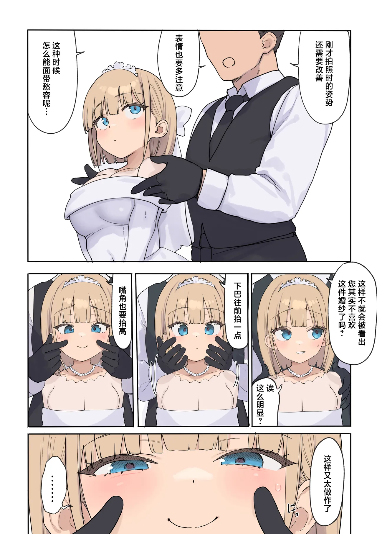 Haramase Keiyaku Jibun ga Sewa-yaku datta Meika no Namaiki Ojou-sama ni Ninshin no Sahou o Tatakikomu Zenkiroku page 12