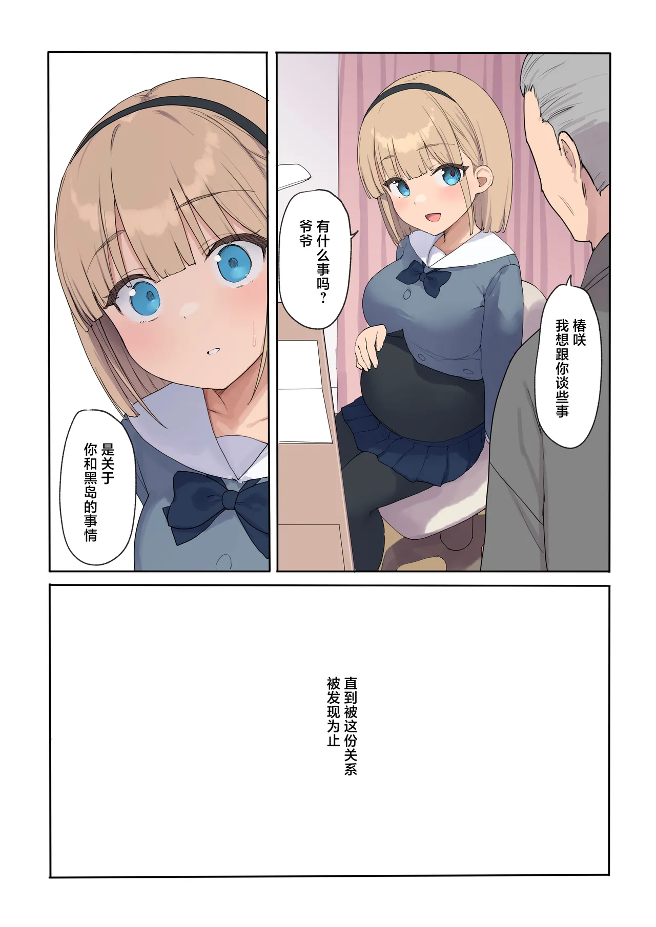 Haramase Keiyaku Jibun ga Sewa-yaku datta Meika no Namaiki Ojou-sama ni Ninshin no Sahou o Tatakikomu Zenkiroku page 127