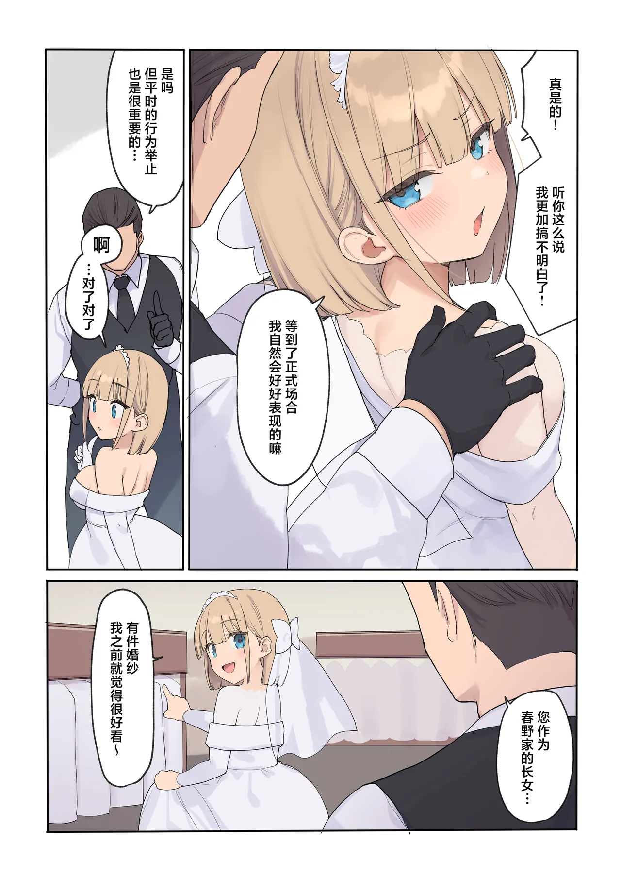 Haramase Keiyaku Jibun ga Sewa-yaku datta Meika no Namaiki Ojou-sama ni Ninshin no Sahou o Tatakikomu Zenkiroku page 13