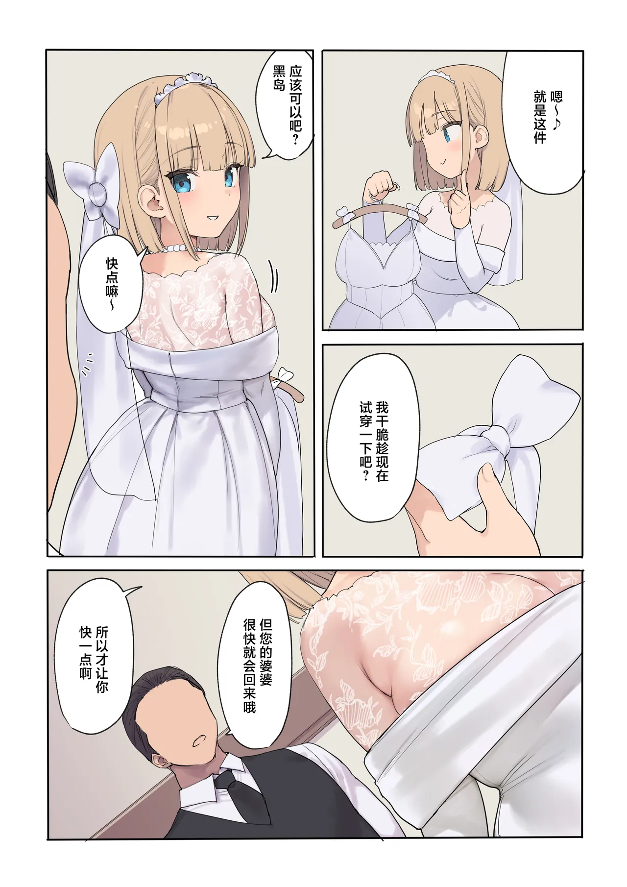 Haramase Keiyaku Jibun ga Sewa-yaku datta Meika no Namaiki Ojou-sama ni Ninshin no Sahou o Tatakikomu Zenkiroku page 14