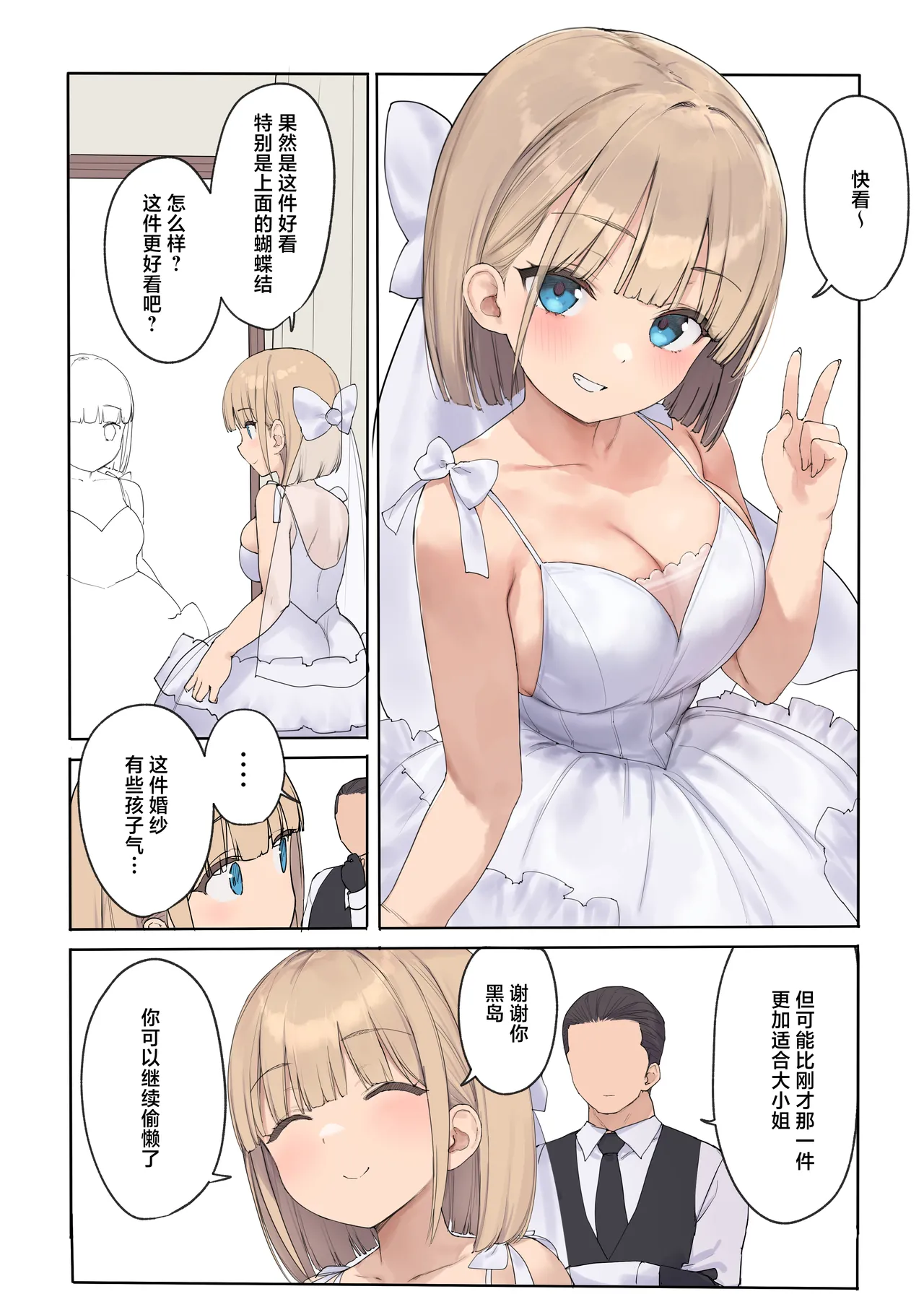 Haramase Keiyaku Jibun ga Sewa-yaku datta Meika no Namaiki Ojou-sama ni Ninshin no Sahou o Tatakikomu Zenkiroku page 15