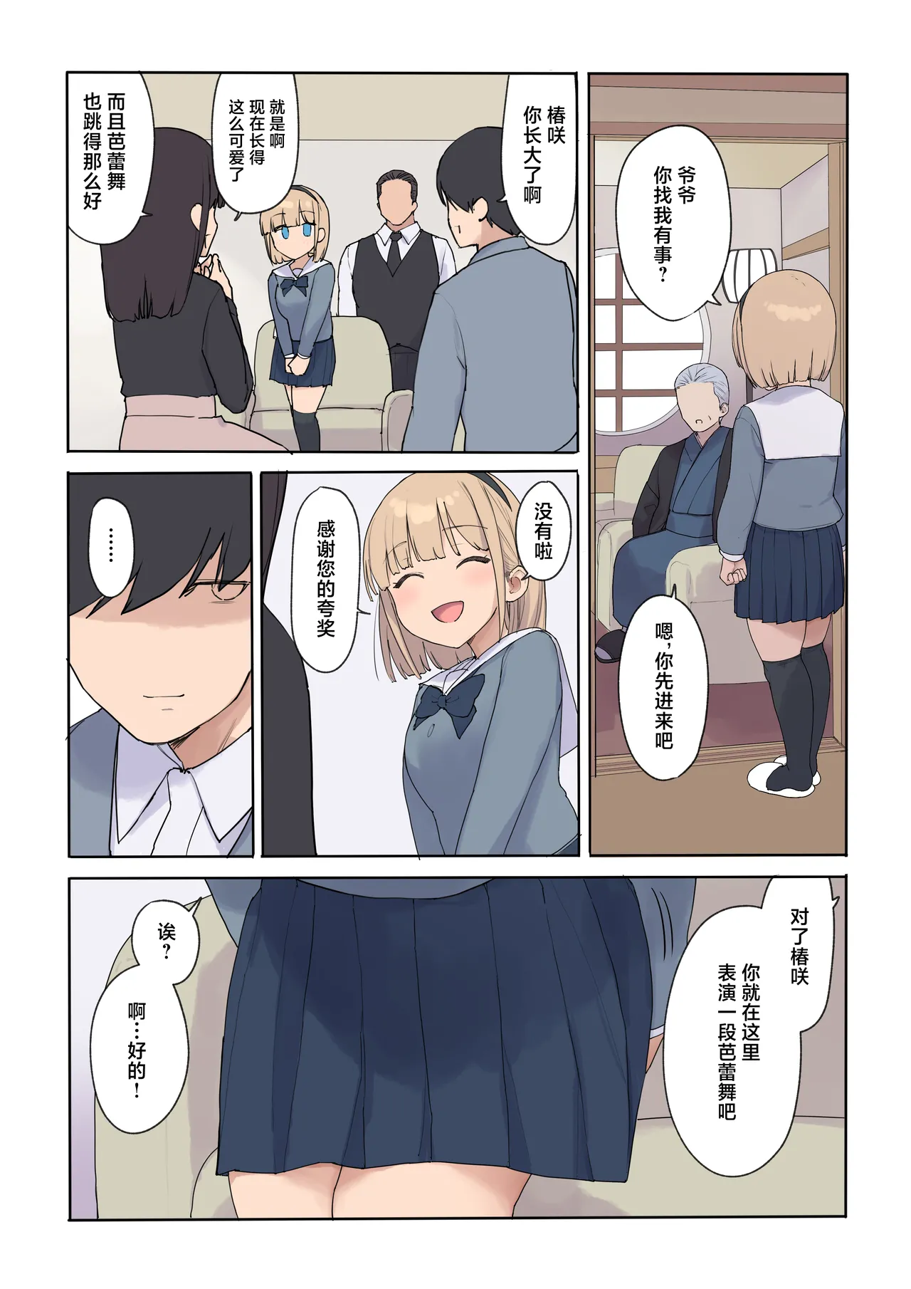 Haramase Keiyaku Jibun ga Sewa-yaku datta Meika no Namaiki Ojou-sama ni Ninshin no Sahou o Tatakikomu Zenkiroku page 17