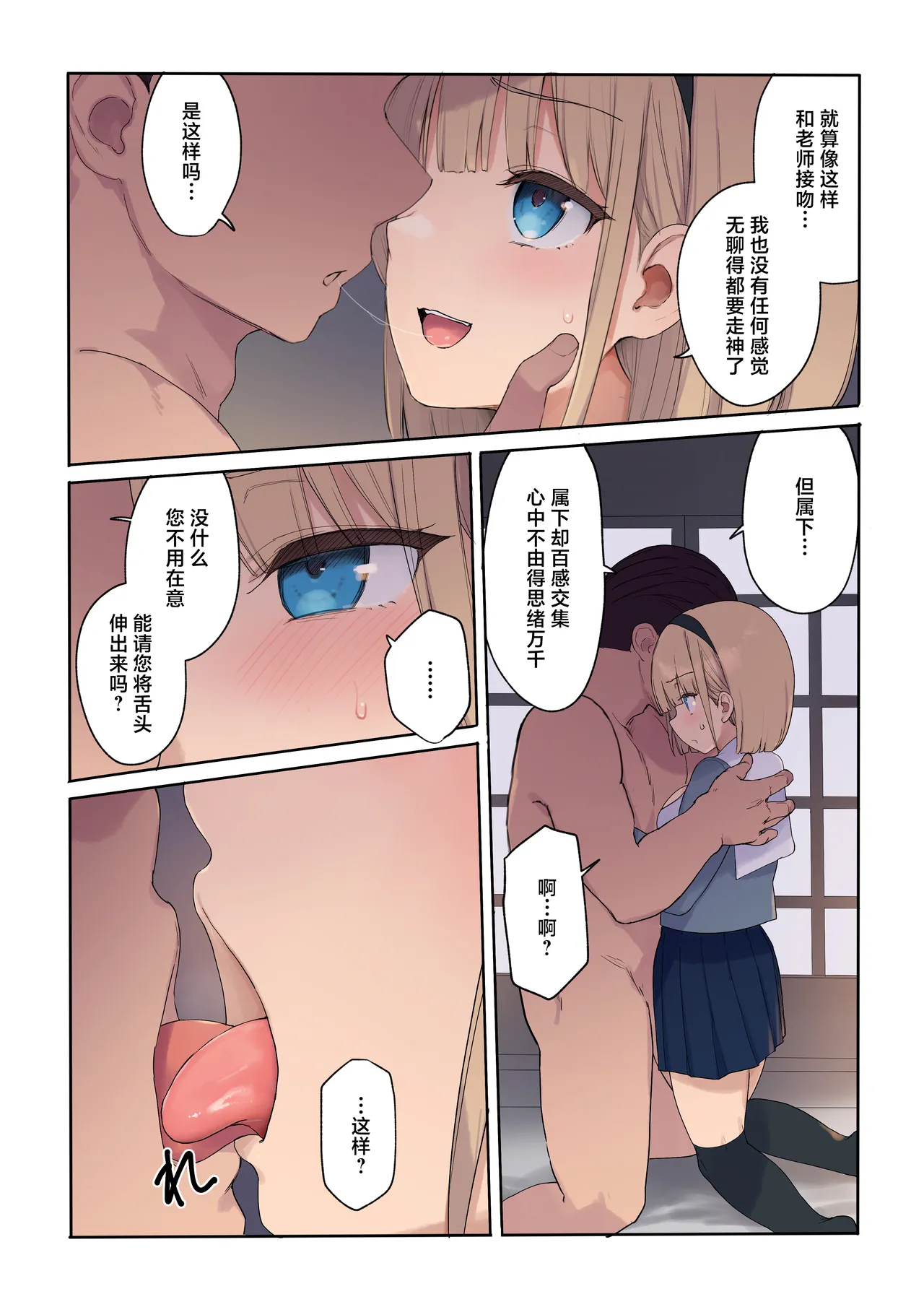 Haramase Keiyaku Jibun ga Sewa-yaku datta Meika no Namaiki Ojou-sama ni Ninshin no Sahou o Tatakikomu Zenkiroku page 35