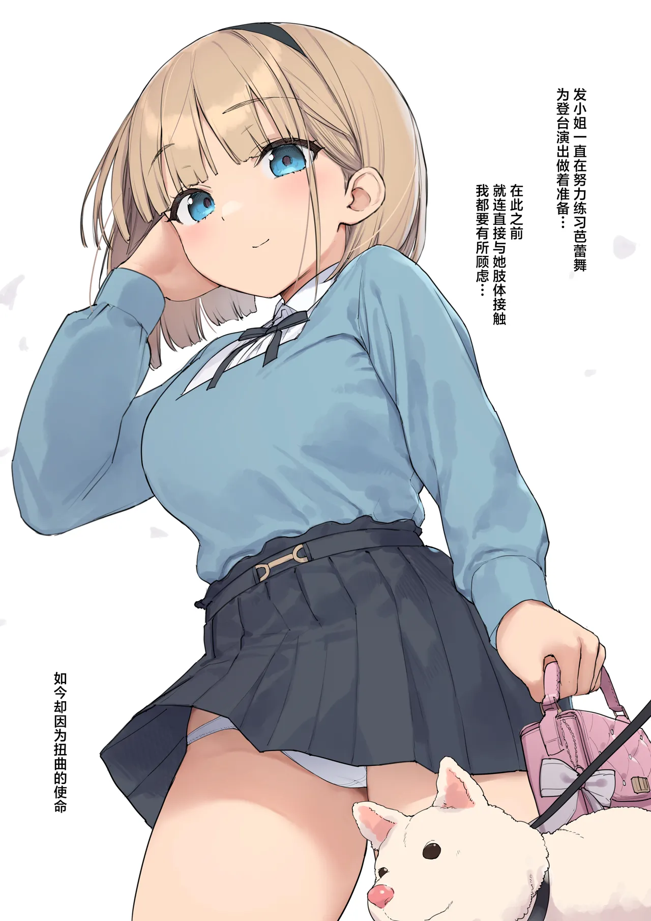 Haramase Keiyaku Jibun ga Sewa-yaku datta Meika no Namaiki Ojou-sama ni Ninshin no Sahou o Tatakikomu Zenkiroku page 45