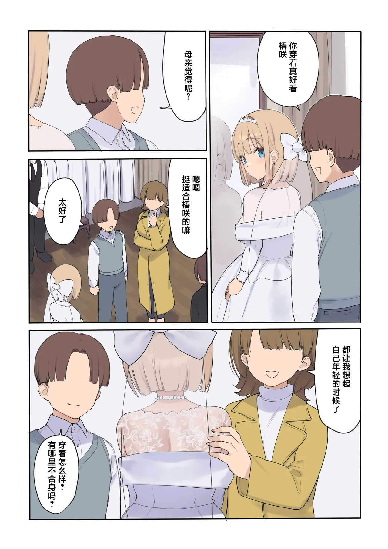 Haramase Keiyaku Jibun ga Sewa-yaku datta Meika no Namaiki Ojou-sama ni Ninshin no Sahou o Tatakikomu Zenkiroku page 8