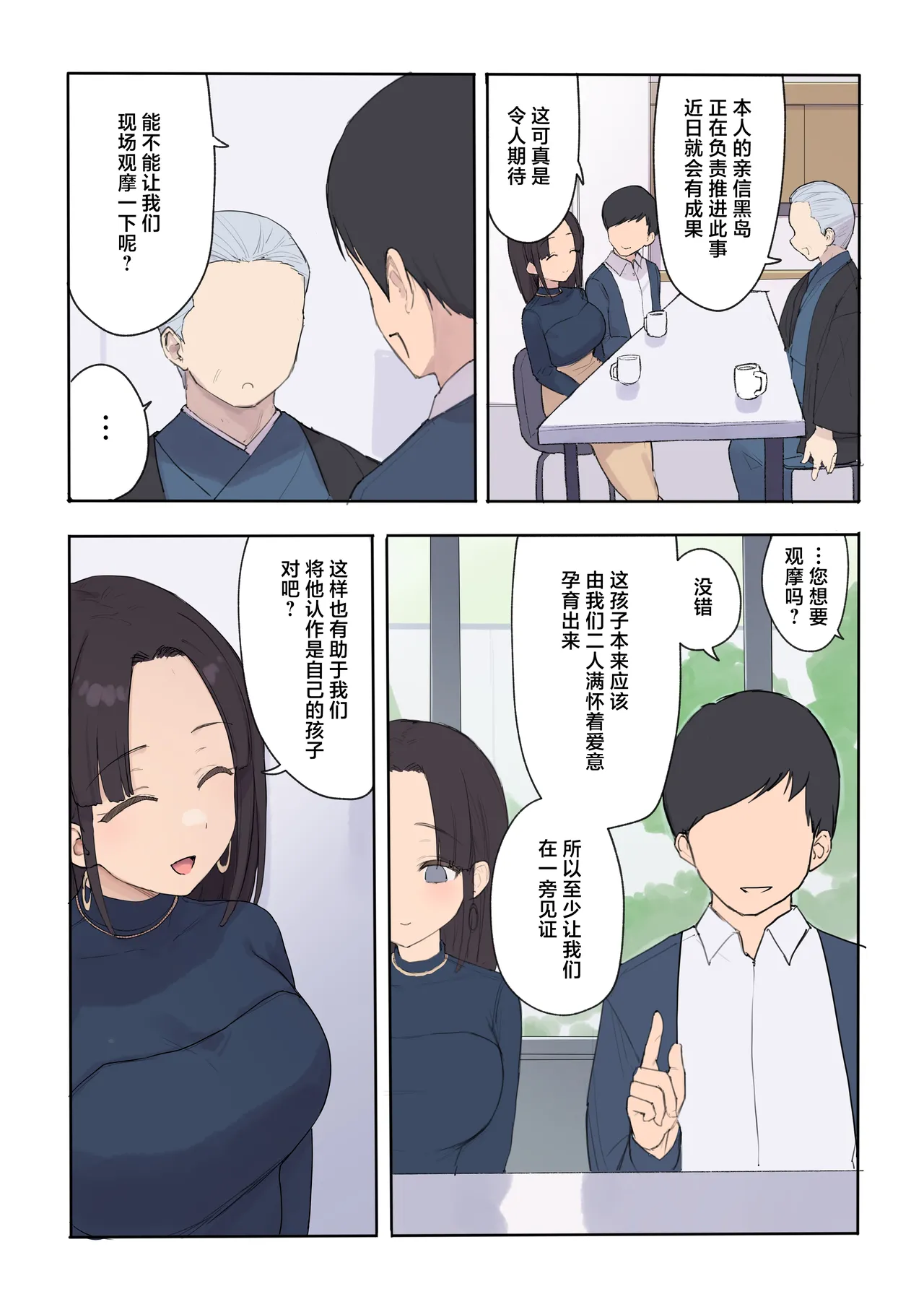 Haramase Keiyaku Jibun ga Sewa-yaku datta Meika no Namaiki Ojou-sama ni Ninshin no Sahou o Tatakikomu Zenkiroku page 88