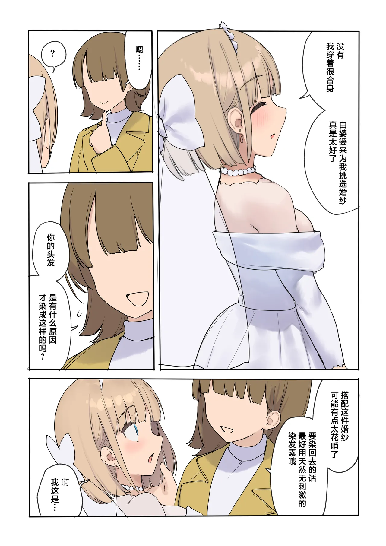 Haramase Keiyaku Jibun ga Sewa-yaku datta Meika no Namaiki Ojou-sama ni Ninshin no Sahou o Tatakikomu Zenkiroku page 9
