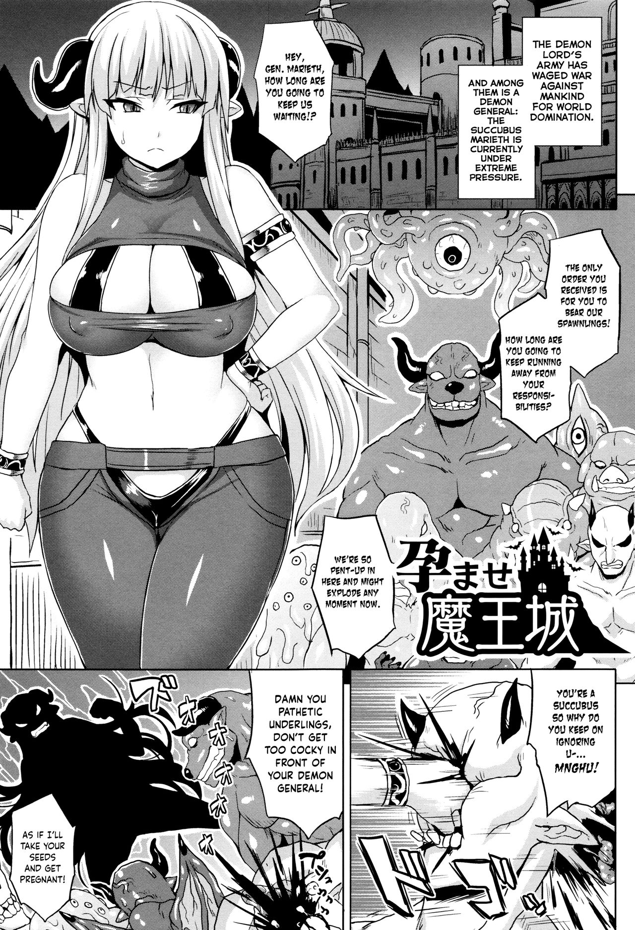 Haramase Maoujou page 1