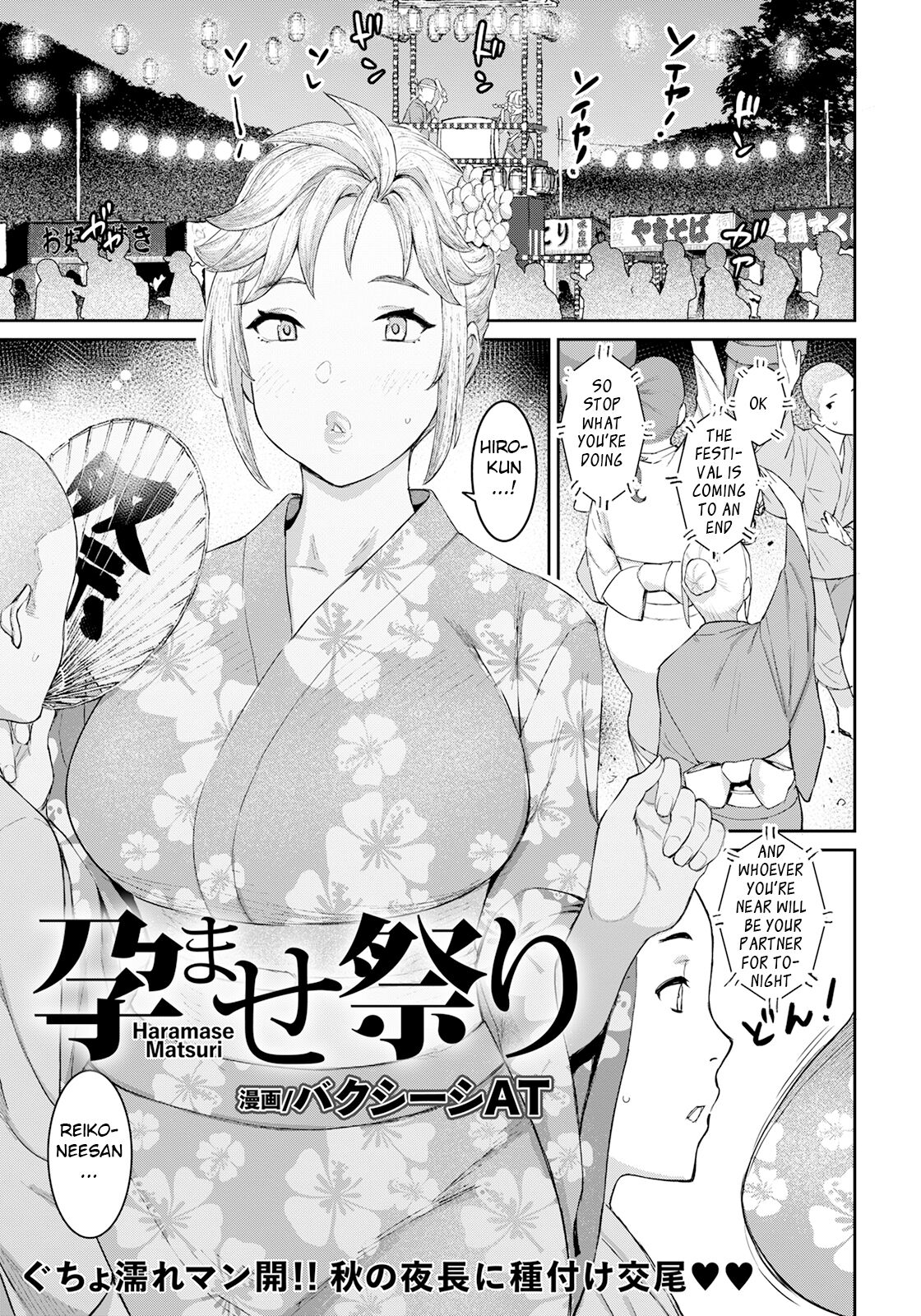 Haramase Matsuri page 1