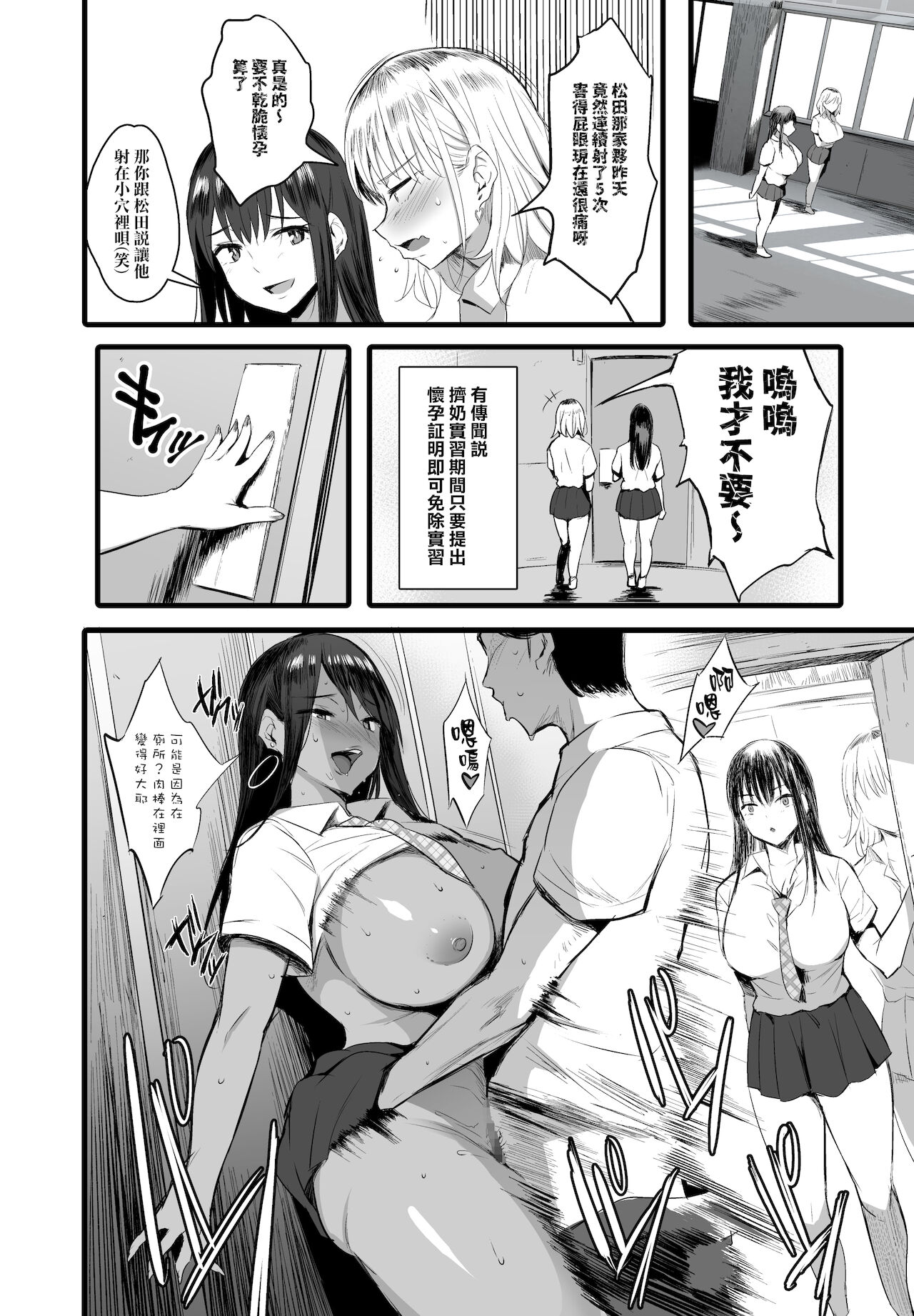 Haramase Sakunyuu Jisshuu page 22