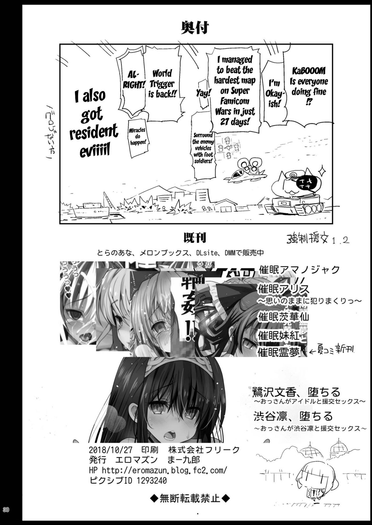 Haranjau Yuri-chan page 28