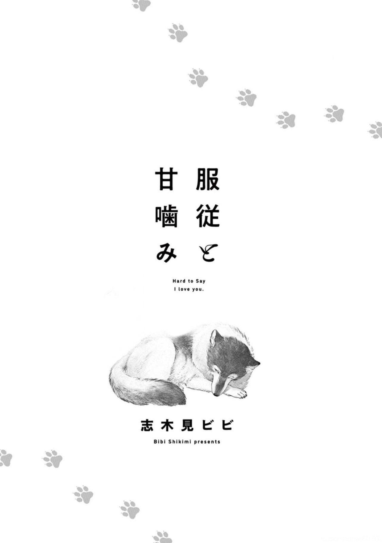 Hard to say I love you 1-5.5 page 4