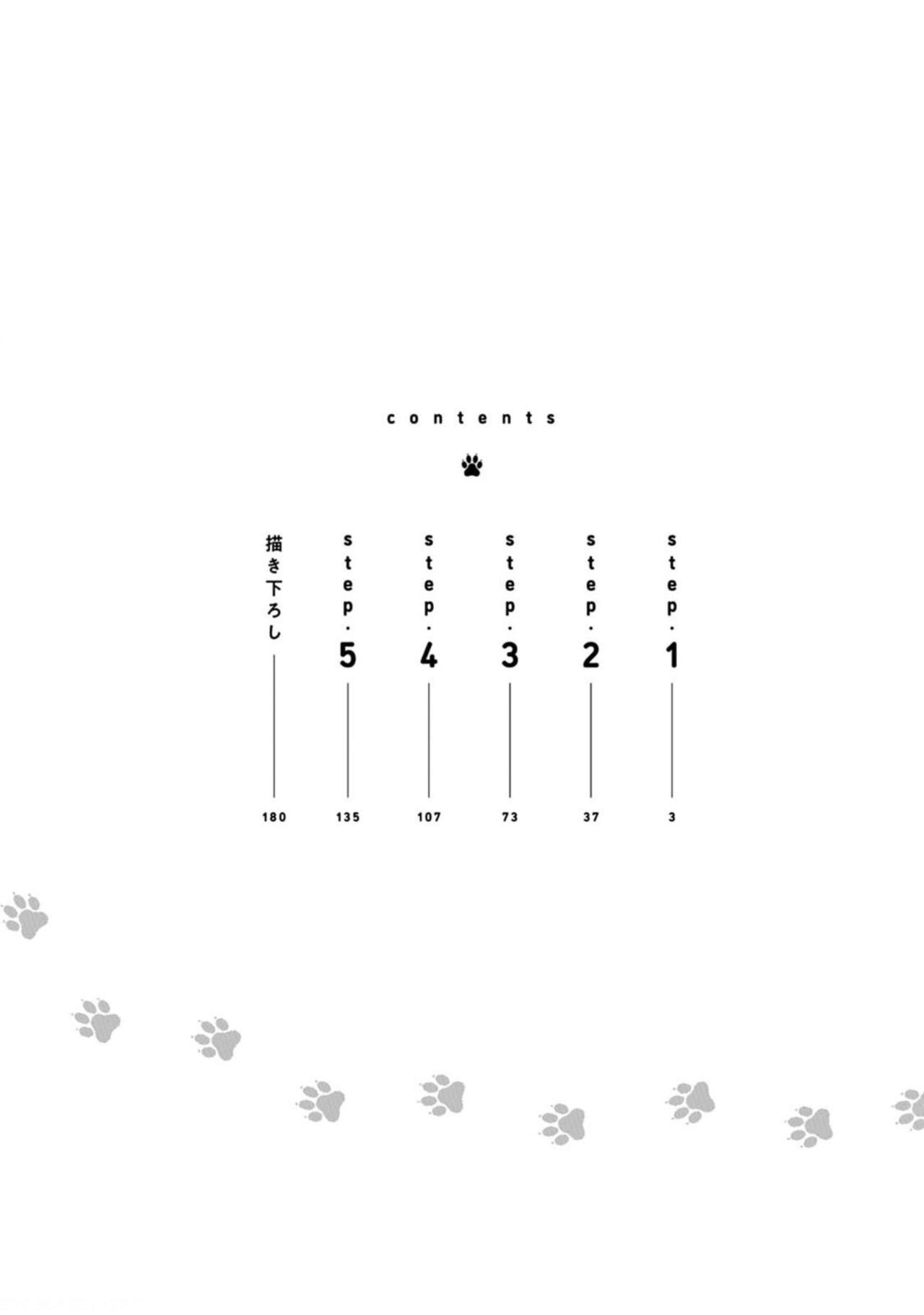 Hard to say I love you 1-5.5 page 5