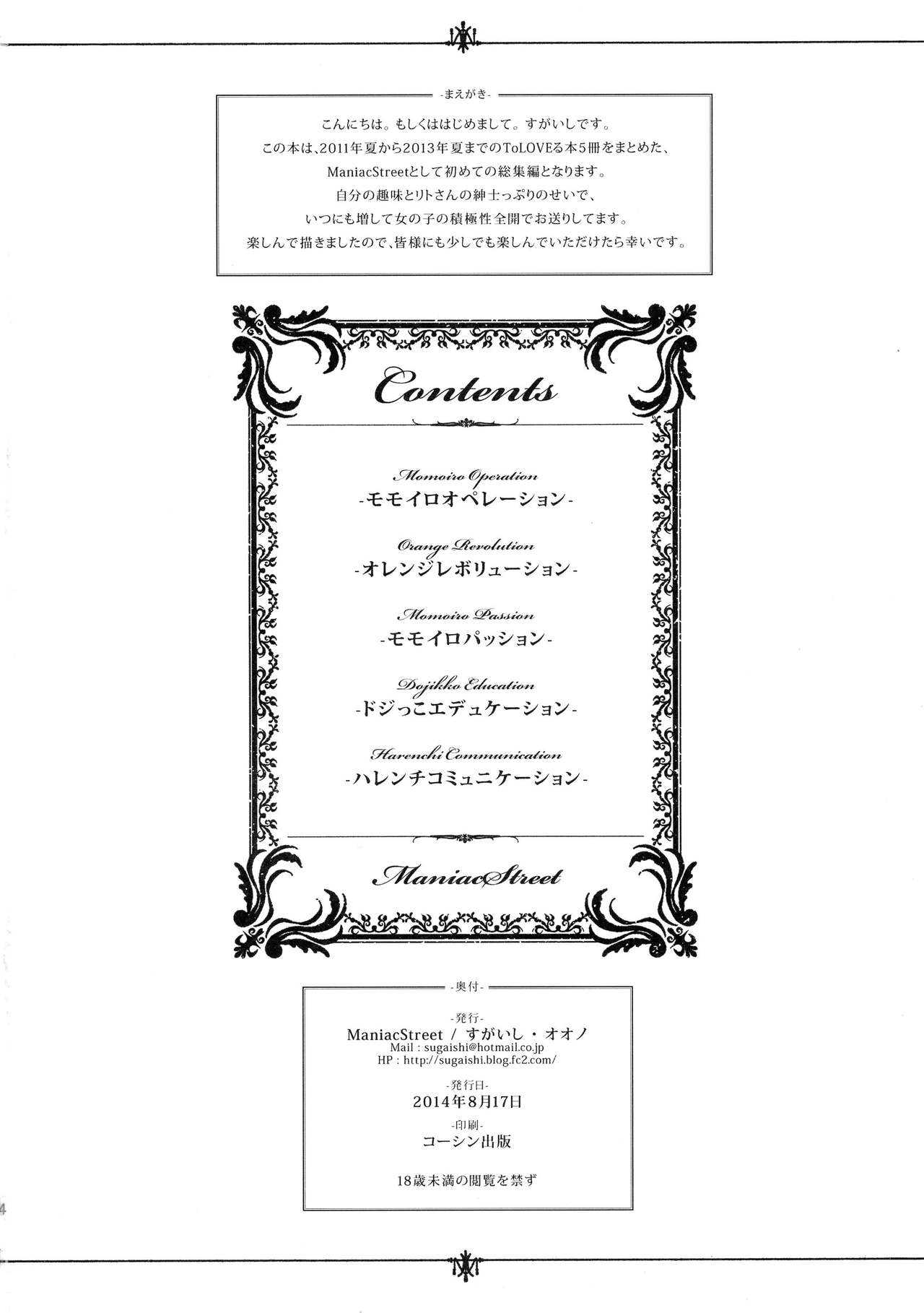 Harem Collection page 4