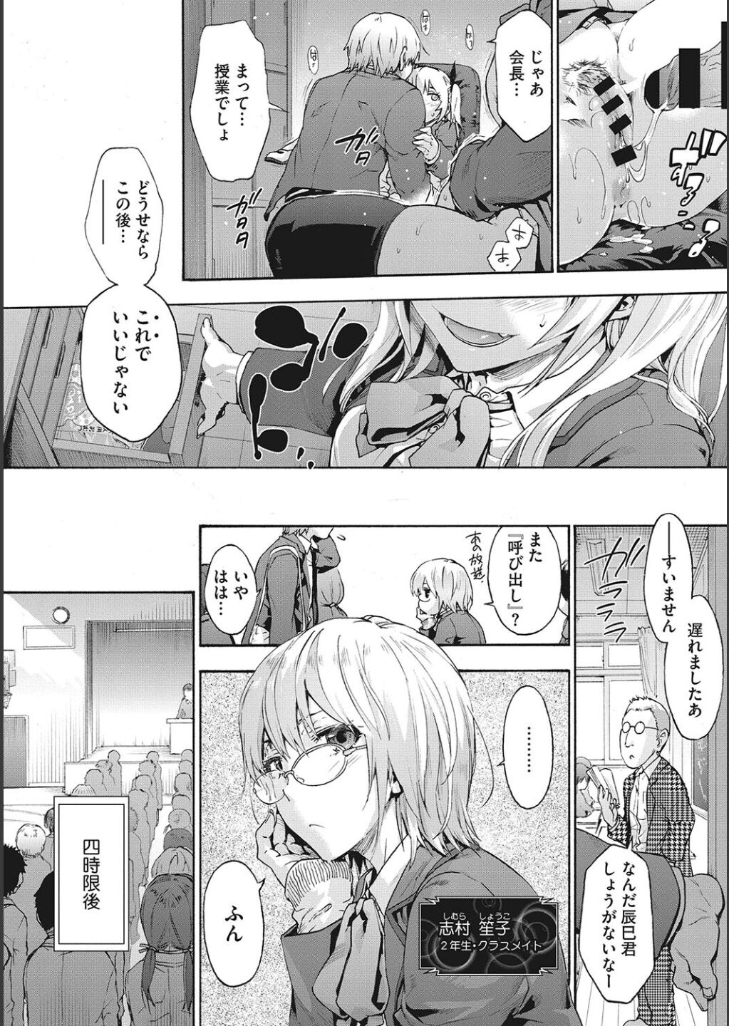 Harem Cult side CULT page 10