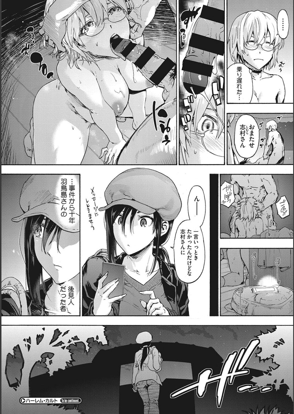 Harem Cult side CULT page 102