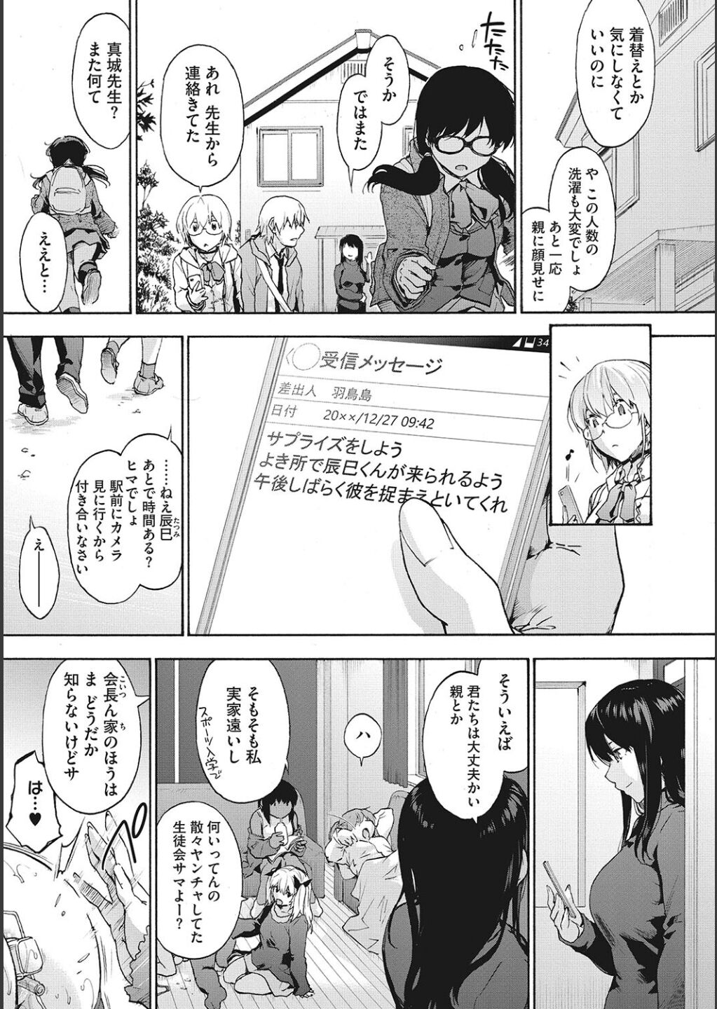 Harem Cult side CULT page 105
