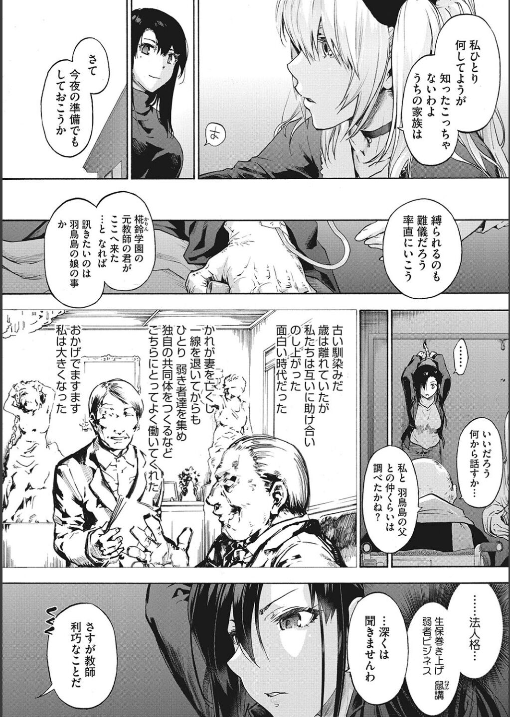 Harem Cult side CULT page 106