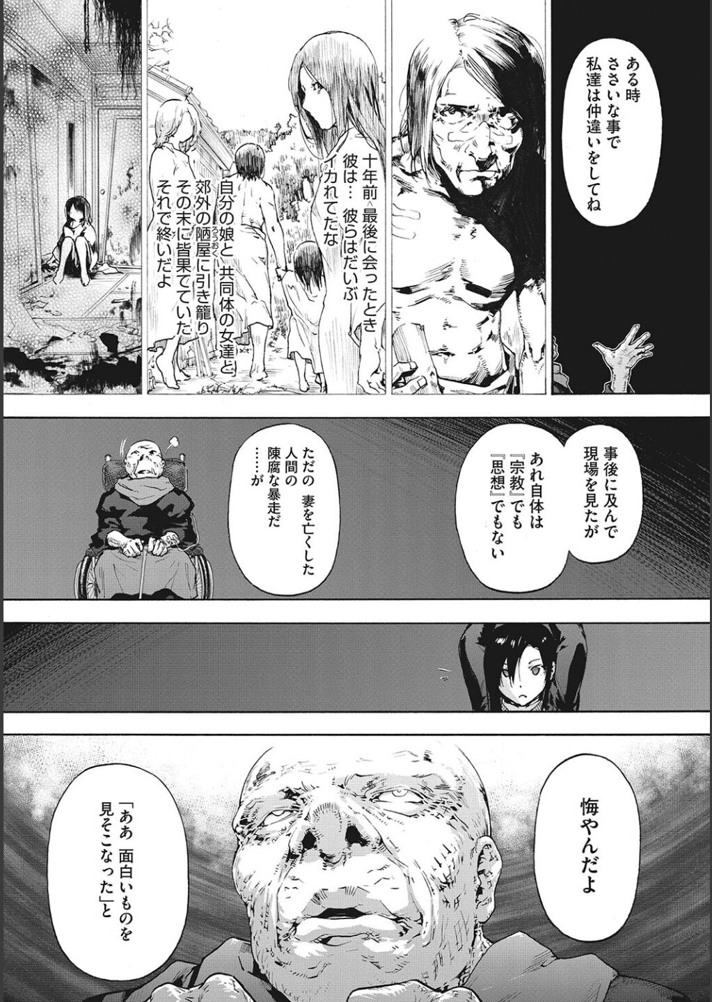 Harem Cult side CULT page 107