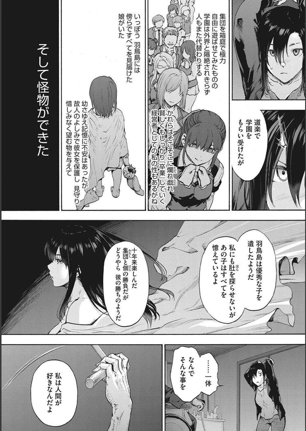 Harem Cult side CULT page 108