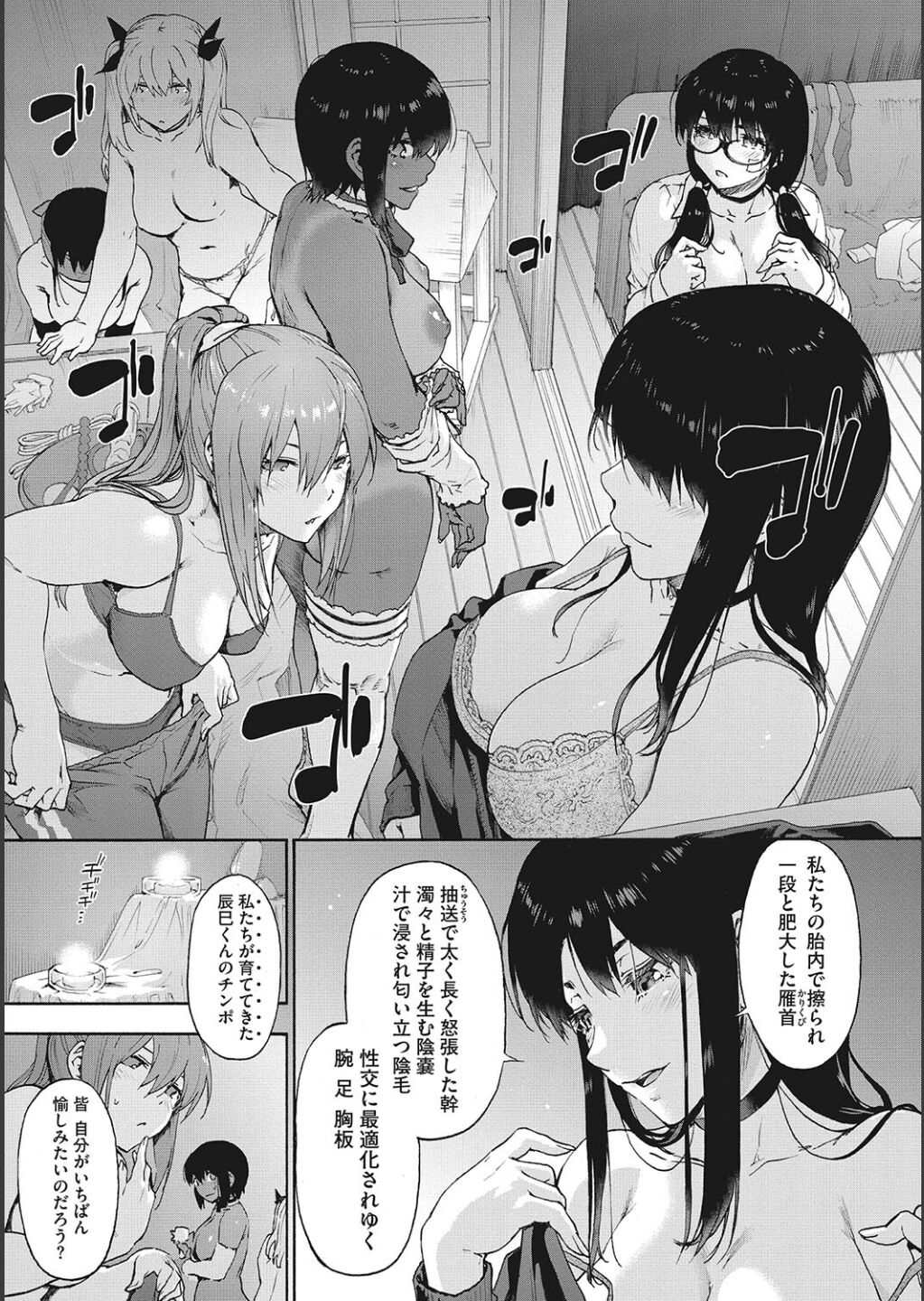 Harem Cult side CULT page 111