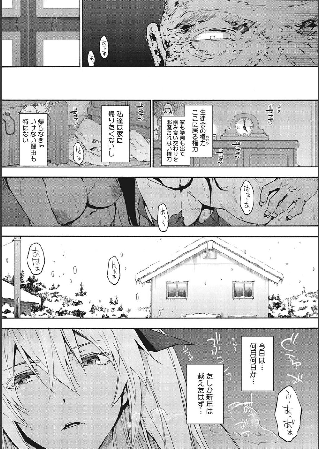 Harem Cult side CULT page 127