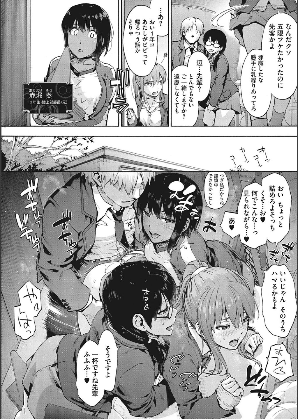 Harem Cult side CULT page 14
