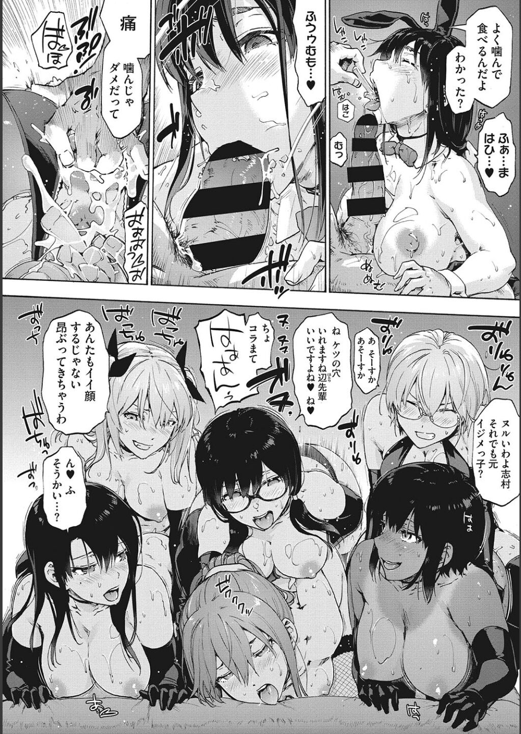 Harem Cult side CULT page 140