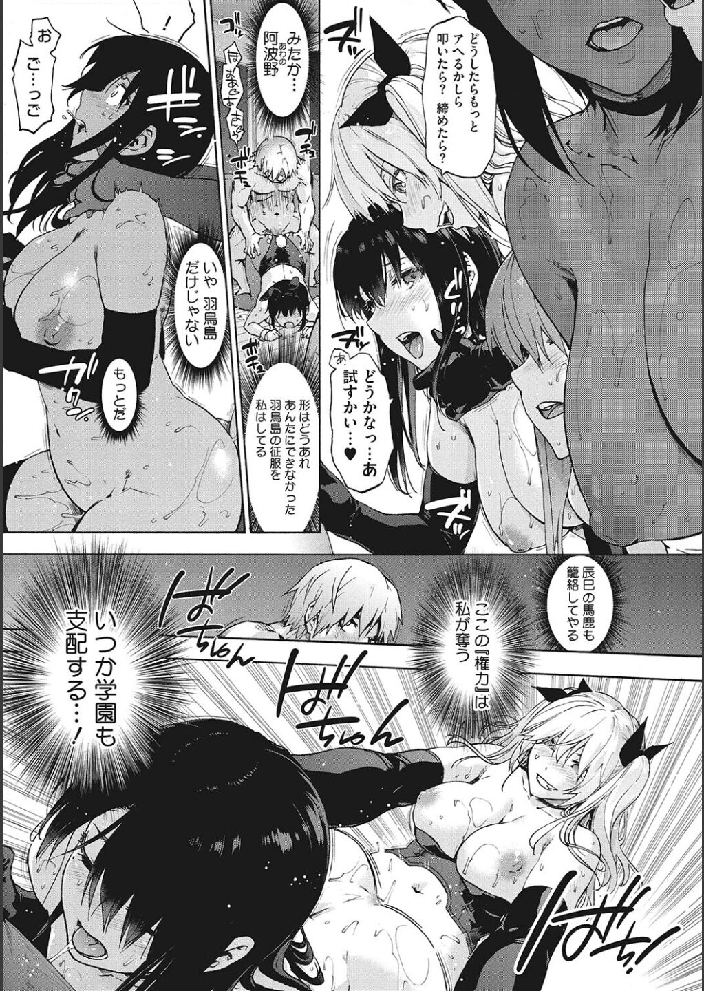 Harem Cult side CULT page 141