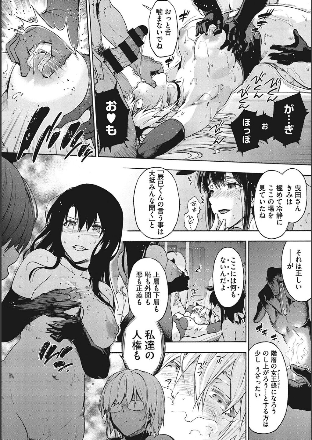 Harem Cult side CULT page 146